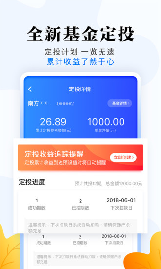 中国银河证券iOS版