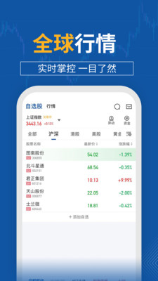 天财云安卓版