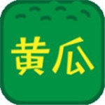 黄瓜视频在线看免费高清版