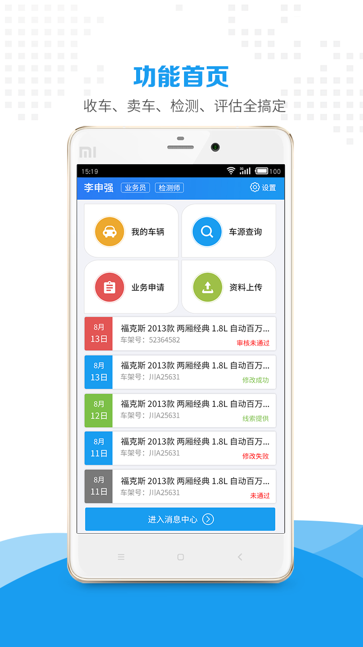 惠商帮卖ios版