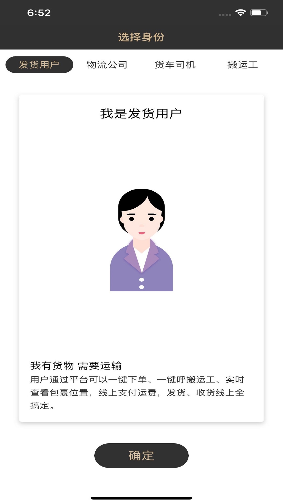 递计划ios版