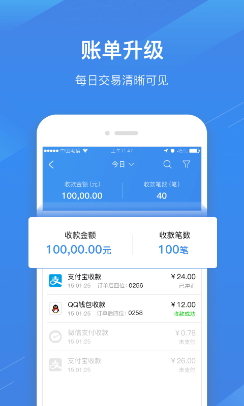 包你付安卓版