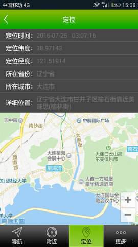 GPS地图导航安卓版