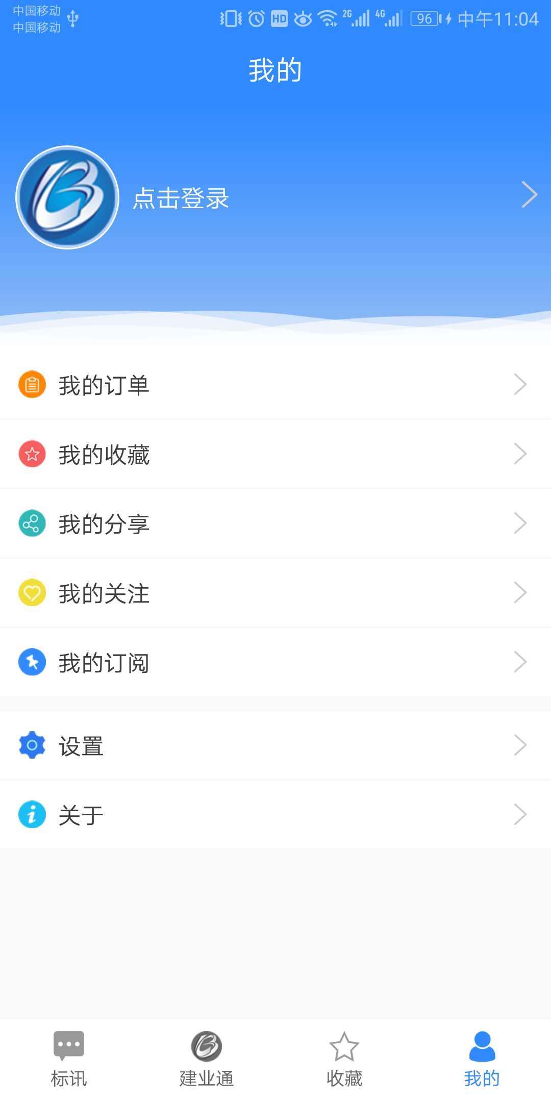 鲁班乐标ios版