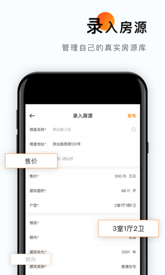 诸葛找房云门店ios版