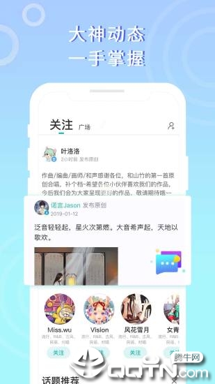 5sing原创音乐ios版