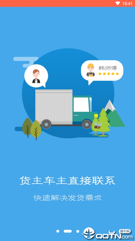 E滴快运