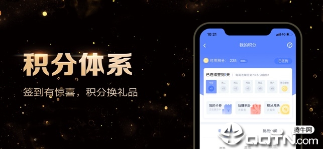 国盛通ios版