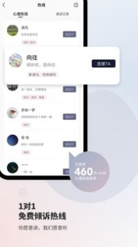简单心理安卓官方版