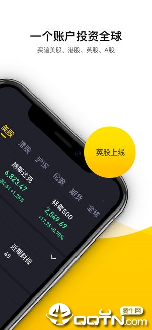 老虎证券ios版