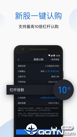 雪盈证券ios版