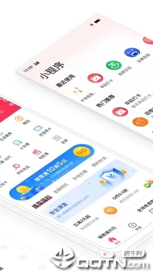 翼支付ios版