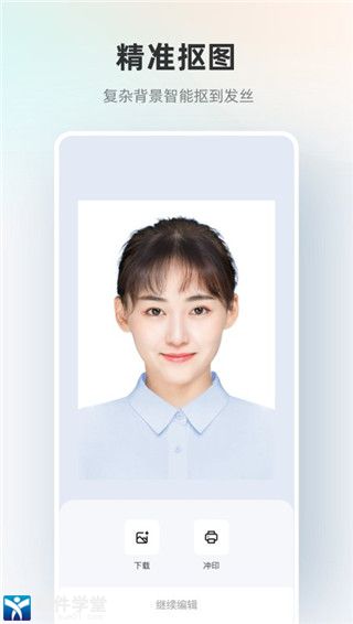 智能证件照