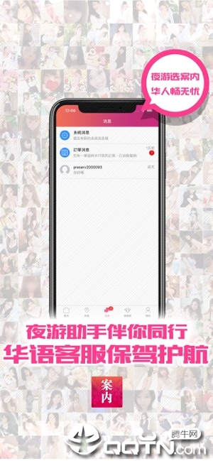 案内