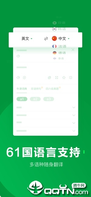 搜狗翻译