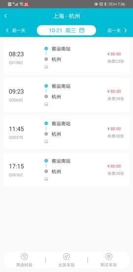 交久出行安卓版