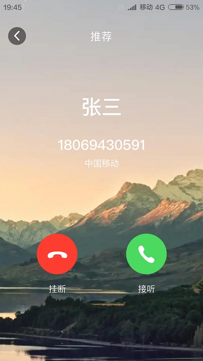 聚友来电秀安卓官方版