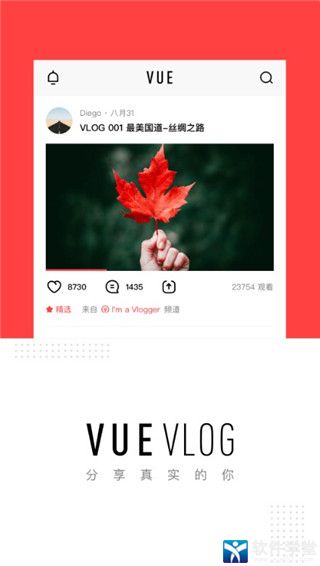 VUE Vlog