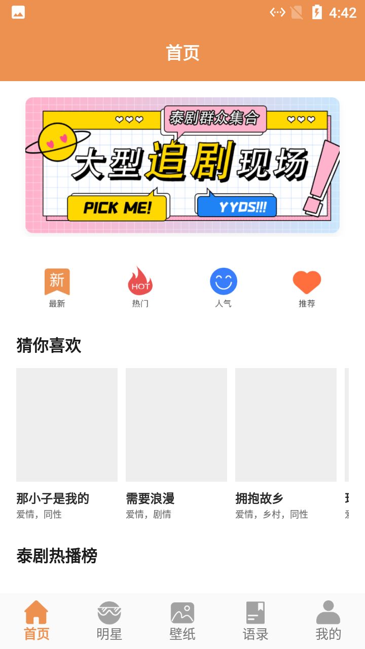 小羊壁纸2022安卓版