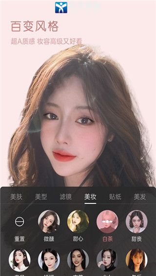 视频美颜大师