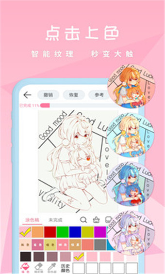 漫芽糖绘画安卓版