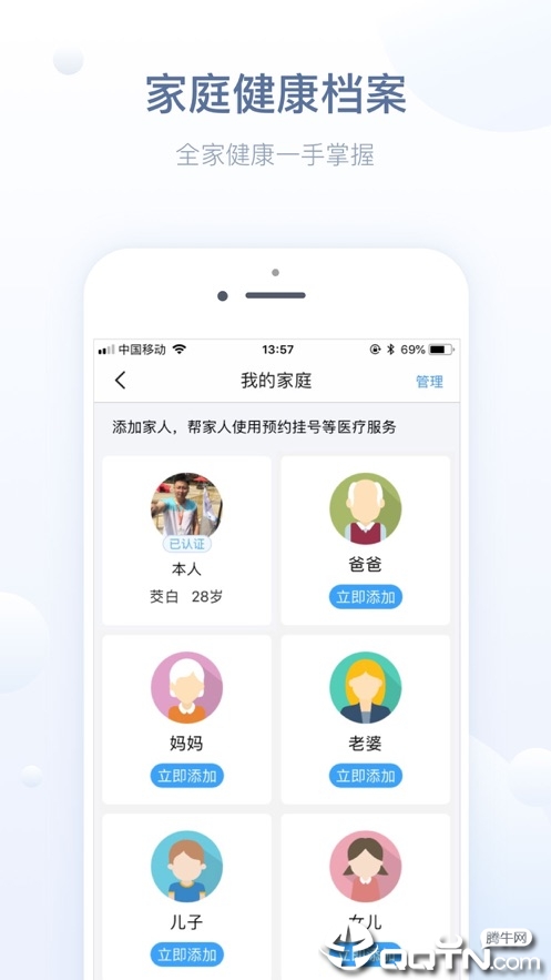 徐州健康通ios版