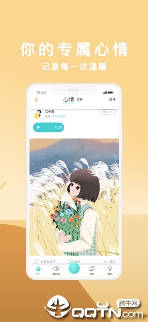 声昔ios版