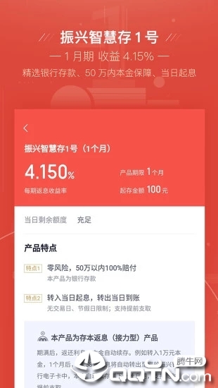 度小满理财ios版