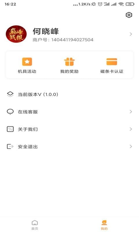快闪刷安卓版
