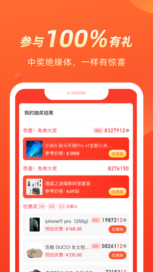 几羊安卓版