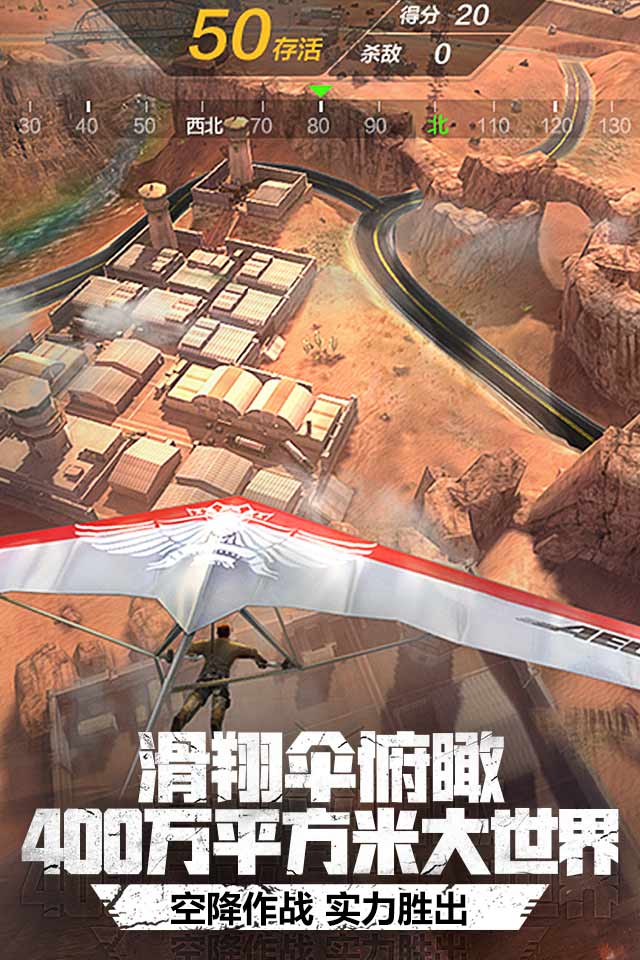 荒岛特训手游ios版下载