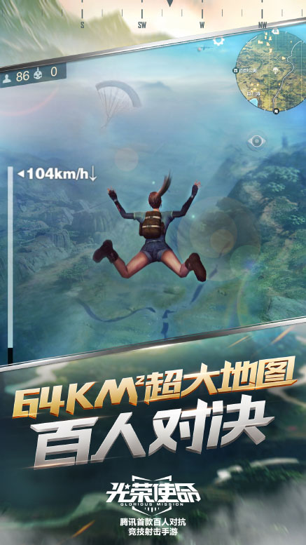 光荣使命:使命行动苹果版下载