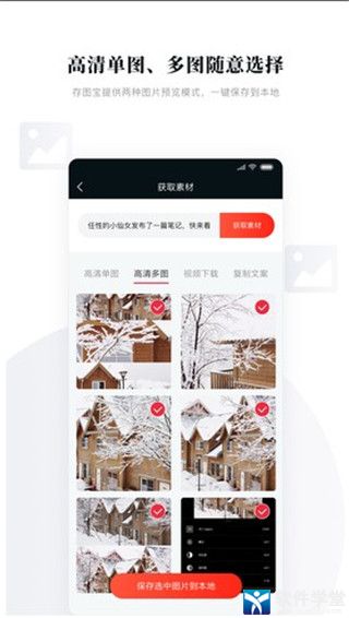 存图宝