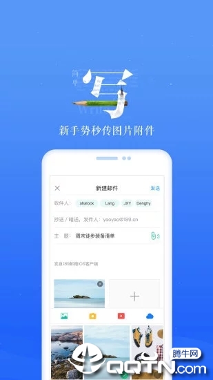 189邮箱ios版