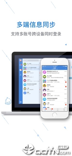 邮洽企业邮箱ios版app下载
