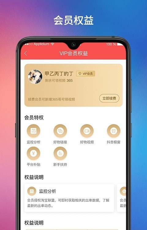爆推联盟安卓版