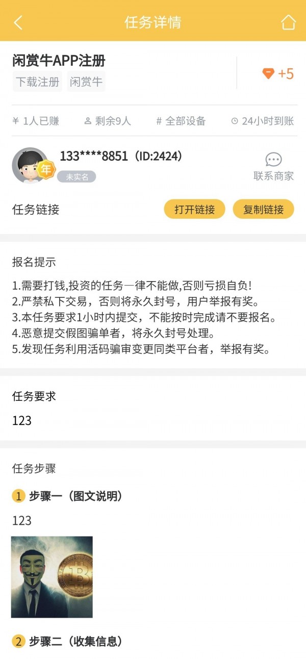 闲赏牛安卓版