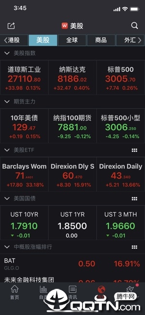 Wind金融终端ios版