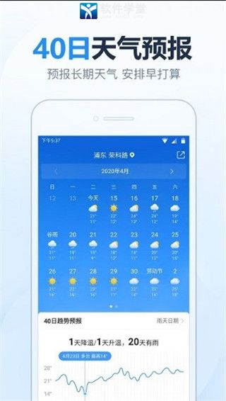 2345天气预报