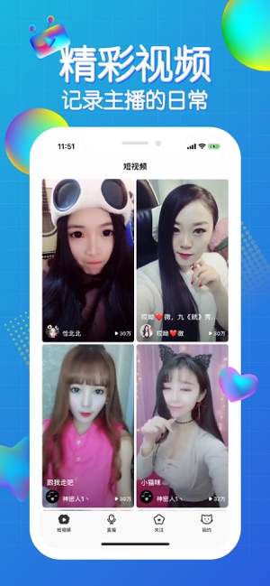 萌猪直播ios版