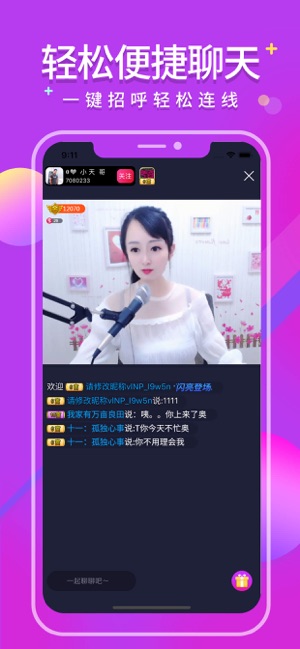 秀色live