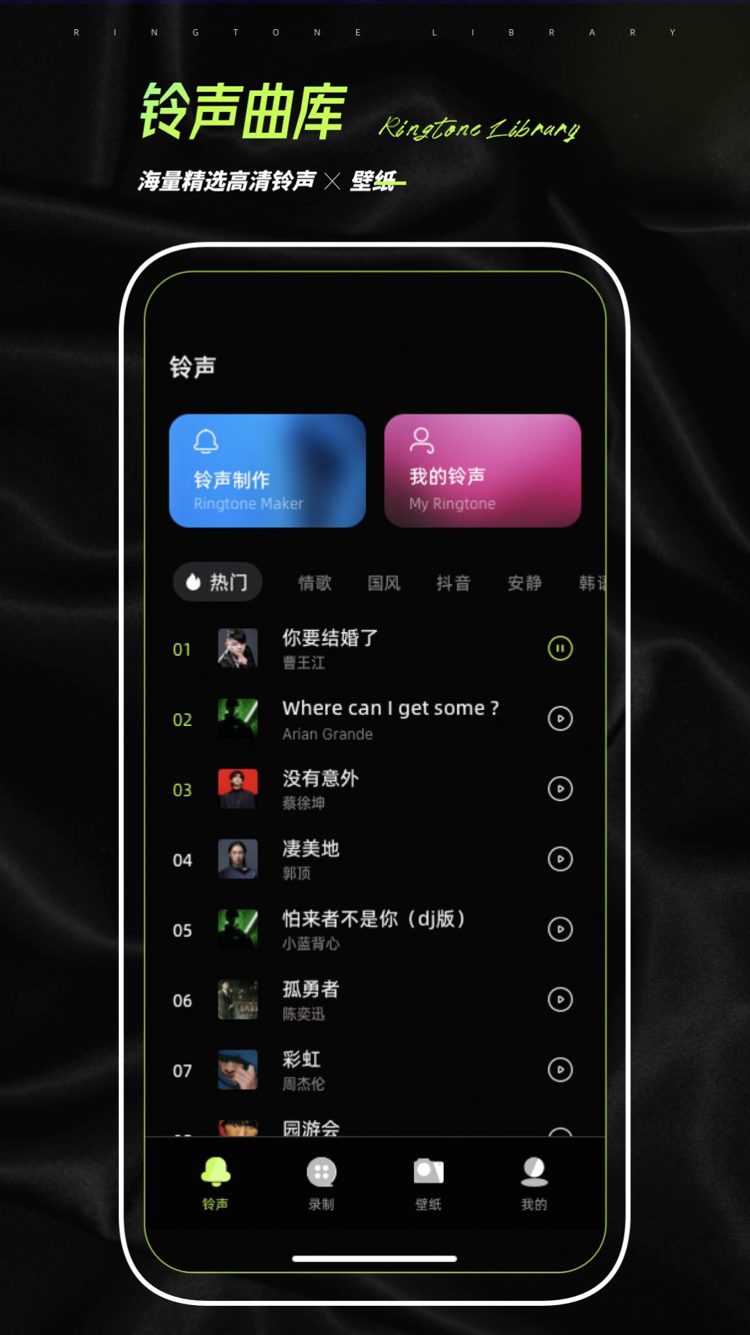 铃声壁纸制作安卓官方版