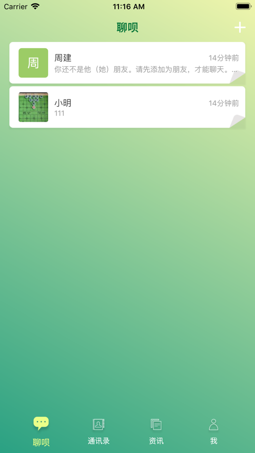 聊呗
