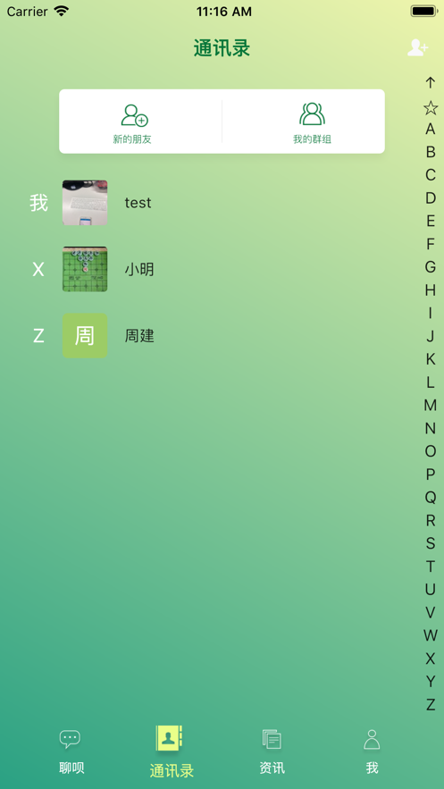 聊呗