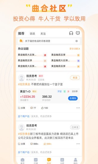曲合安卓版