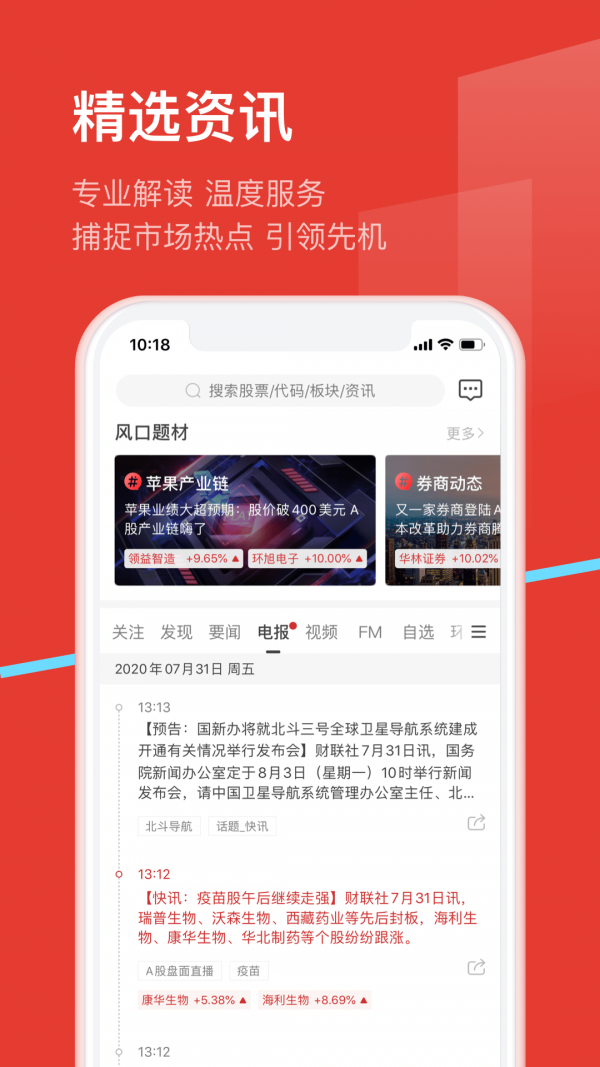 九方智投安卓正式版