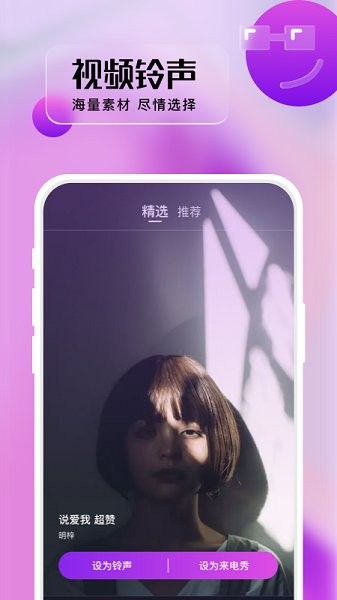 卓丰好多来电秀安卓免费版