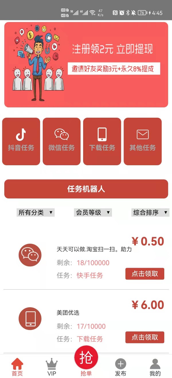 得桃电商安卓版