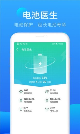 极风清理安卓版