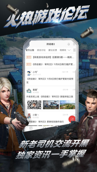 终结者2审判日助手